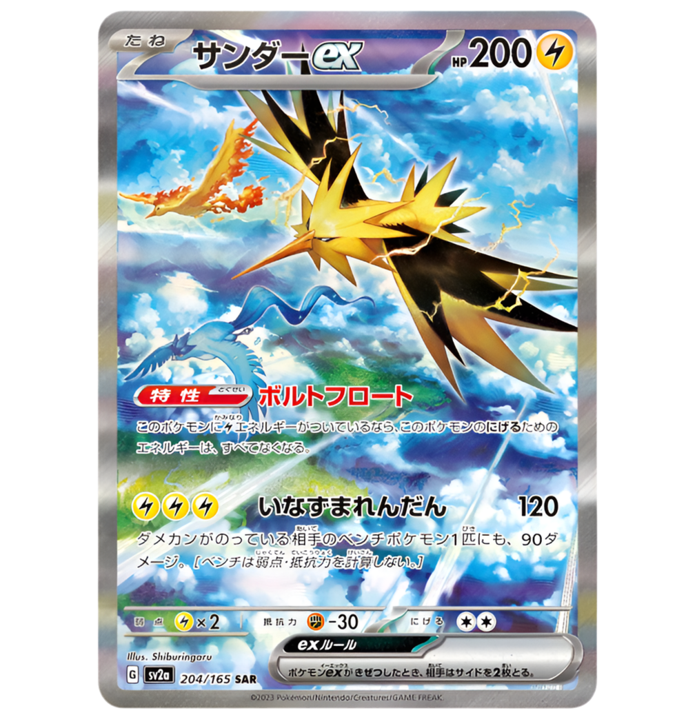 Japanese 151 Booster Packs