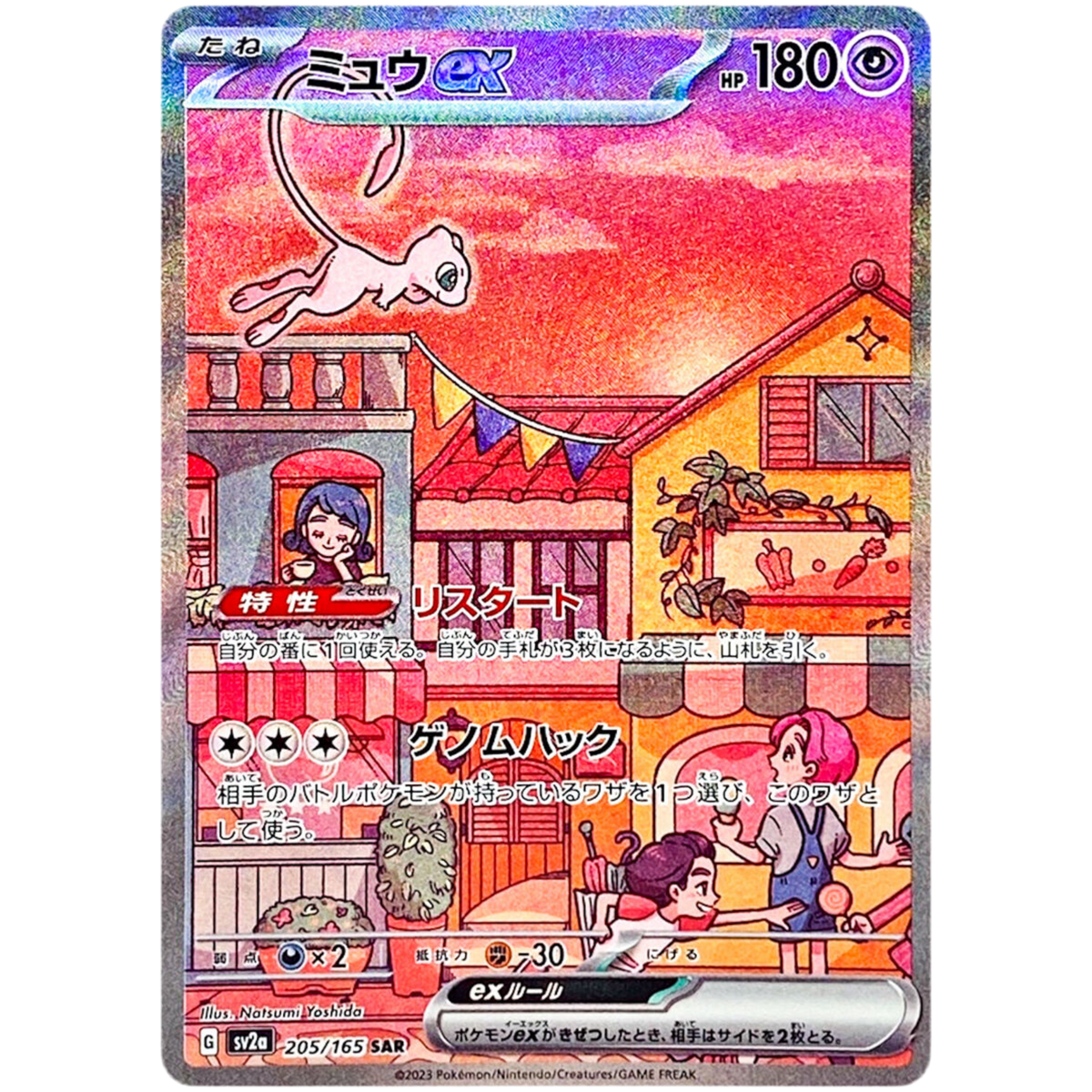 Japanese 151 Booster Packs
