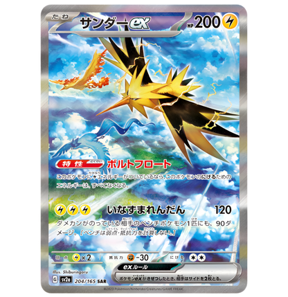 Japanese 151 Booster Packs