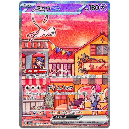 Japanese 151 Booster Packs